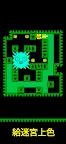Screenshot 2: 面具之墓: 色彩