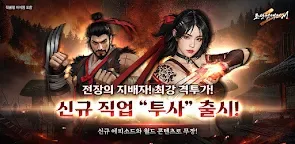 Screenshot 15: 조선협객전2M