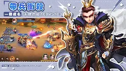Screenshot 4: 我當主公超勇的