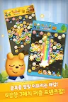 Screenshot 3: 프렌즈팝 for Kakao