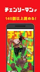 Screenshot 7: 少年ジャンプ＋最強人気オリジナルマンガや電子書籍、アニメ原作コミックが無料で毎日更新の漫画雑誌アプリ