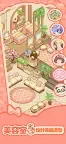 Screenshot 20: 烏冬的旅店