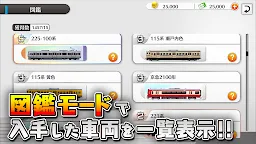 Screenshot 7: 鉄道パークZ