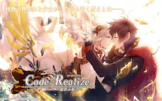 Screenshot 1: Code: Realize ～創世的公主～