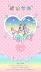 Screenshot 1: 粉彩女孩 (Pastel Girl)