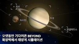 Screenshot 10: 세포 - 특이성 - 진화가 끝나지 않는다