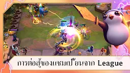 Screenshot 6: Teamfight Tactics: เกมกลยุทธ์จาก League Of Legends