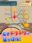 Screenshot 18: ビビッター