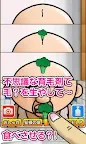 Screenshot 7: ハゲパラ〜おっさんの毛栽培ゲーム〜【育成・放置】