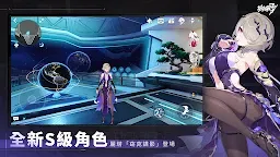 Screenshot 1: 붕괴3rd | 중문번체버전