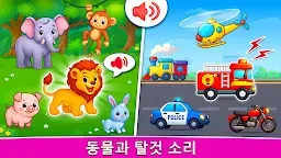 Screenshot 6: 어린이 음악: 피아노, 실로폰, 드럼