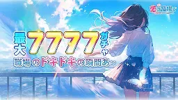 Screenshot 13: 恋は職場で