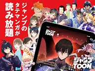 Screenshot 9: JUMP TOON