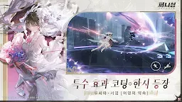 Screenshot 5: Punishing: Gray Raven | Korean