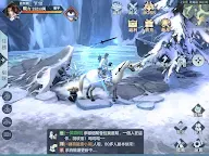 Screenshot 24: 幻夢江湖 