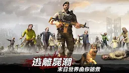 Screenshot 8: 殭屍來了：保命要緊