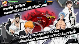 Screenshot 7: BLEACH: Brave Souls