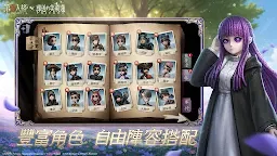 Screenshot 3: Identity V | Traditional Chinese