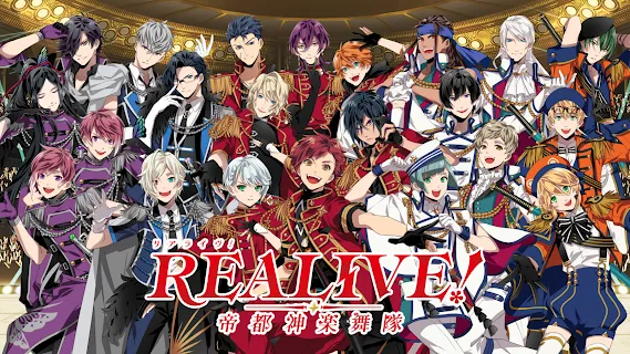 REALIVE！帝都神楽部隊　まとめ REALIVE!帝都神楽舞隊の配信日とゲームアプリ情報 | 予約トップ10