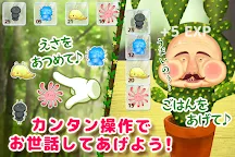 Screenshot 13: おじフラワー -無料で遊べるキモかわ育成ゲーム-