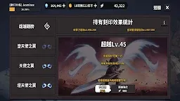 Screenshot 8: 龍騎士