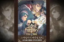 Screenshot 6: 로스트판타지: 퍼즐 앤 히어로즈