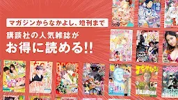 Screenshot 16: Comic Days