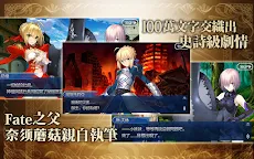 Screenshot 14: Fate/Grand Order | 繁中版