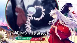 Screenshot 2: Inuyasha: Naraku's War | Chinês Tradicional