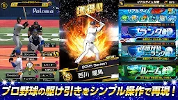 Screenshot 2: Professional Baseball Spirits A (Ace)