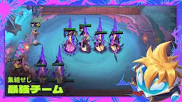 Screenshot 4: TFT: チームファイト タクティクス | グローバル版