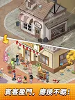 Screenshot 10: 麵包店物語:美食类模拟經營餐廳游戏