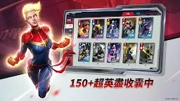 Screenshot 20: 漫威對決