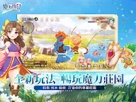 Screenshot 19: 魔力寶貝：新世界