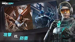 Screenshot 3: レインボーシックス モバイル (Rainbow Six M)