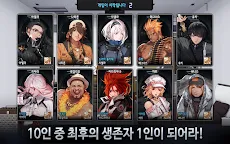 Screenshot 16: 블랙서바이벌