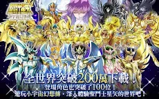 Screenshot 9: SAINT SEIYA COSMO FANTASY | Traditional Chinese