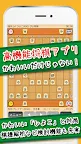 Screenshot 10: Piyo將棋