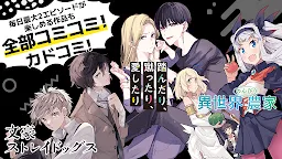 Screenshot 10: カドコミ KADOKAWAの漫画アプリ｜旧コミックウォーカー