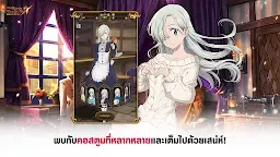 Screenshot 2: The Seven Deadly Sins: Grand Cross | โกลบอล