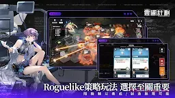 Screenshot 2: Girls' Frontline: Project Neural Cloud | Traditional Chinese