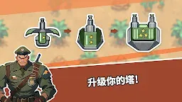 Screenshot 1: 砲塔防禦之王