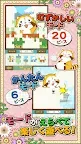 Screenshot 7: ジグソーパズル - あらいぐまラスカル｜プチ世界名作劇場