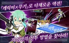 Screenshot 9: 메모리 디프래그 : 소드 아트 온라인_소아온 | 아시아버전