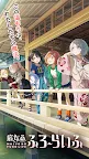 Screenshot 13: 魔女泡湯湯 | 日版