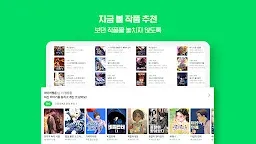 Screenshot 11: Naver Webtoon
