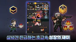 Screenshot 3: 특전사키우기