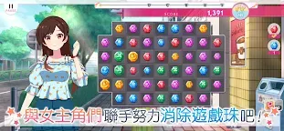 Screenshot 2: 出租女友～My Heroine～ | 繁中版