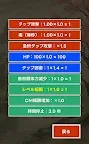 Screenshot 8: タップバトル - 東方 魂魄妖夢編