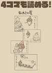 Screenshot 18: 逃出菇菇四格漫畫